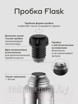 Термос для напитков Bobber Flask-470 Matte - фото 5 - id-p217687179