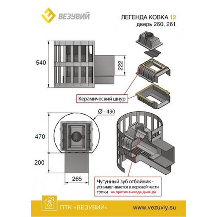 Чугунная печь для бани Везувий Легенда Ковка 12 (260), фото 2