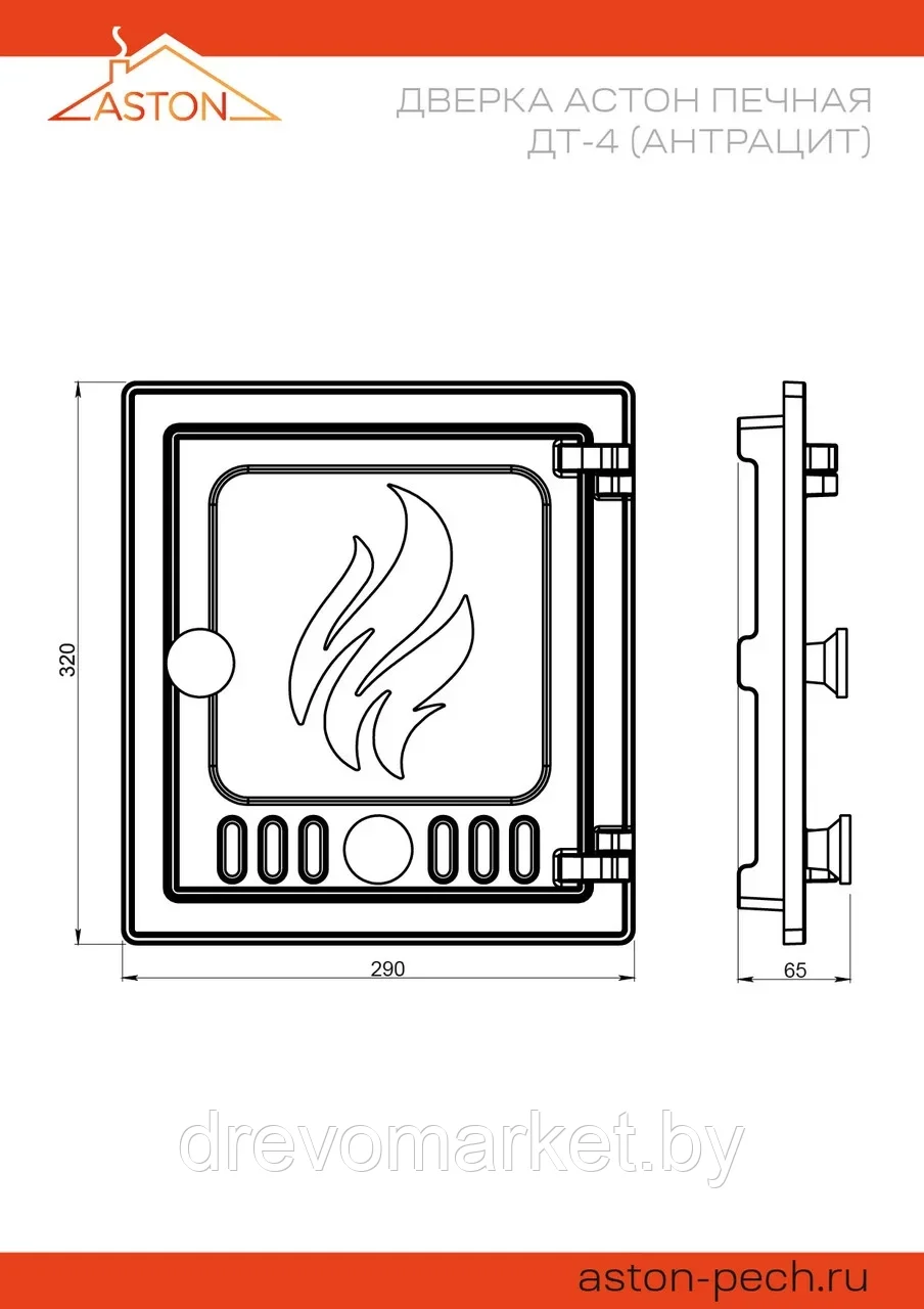 ДВЕРКА АСТОН ПЕЧНАЯ ДТ-4 (АНТРАЦИТ) - фото 2 - id-p178161698