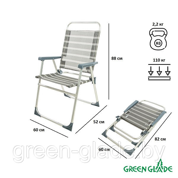 Кресло складное Green Glade M3223 - фото 2 - id-p6568039