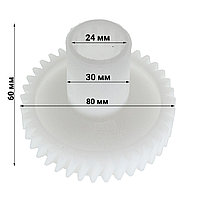 Шестерня большая для мясорубок Redmond RMG-1203