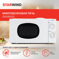 Микроволновая печь StarWind SWM6520 - фото 1 - id-p217689664