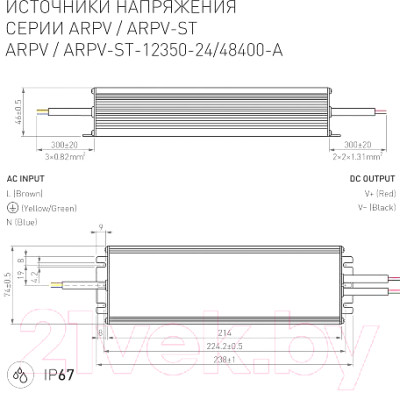 Адаптер для светодиодной ленты Arlight ARPV-24400-A / 026456(1) - фото 2 - id-p217694877