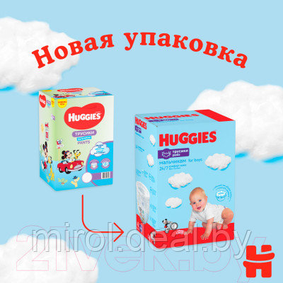Подгузники-трусики детские Huggies 3 Disney Boy Box - фото 3 - id-p217706734