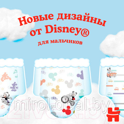 Подгузники-трусики детские Huggies 3 Disney Boy Box - фото 4 - id-p217706734