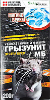 Средство от крыс и мышей Грызунит Экстра Блок Г (мягкие брикеты) 200 гр