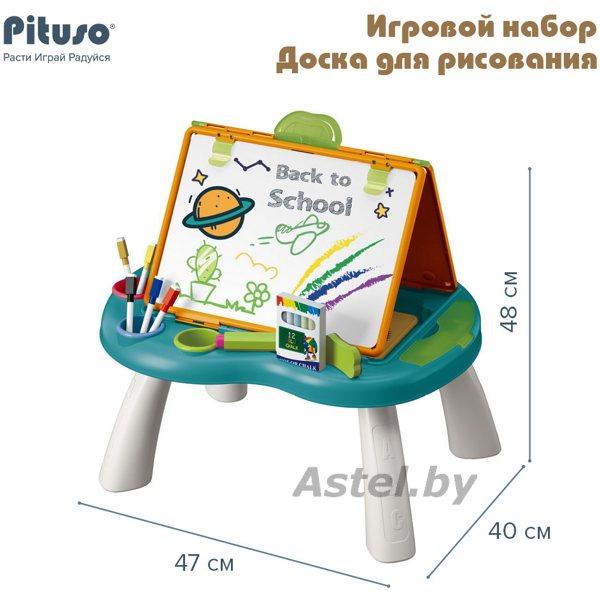 Развивающий столик Pituso Доска для рисования 47*40*48см HW21100641 - фото 5 - id-p217644166