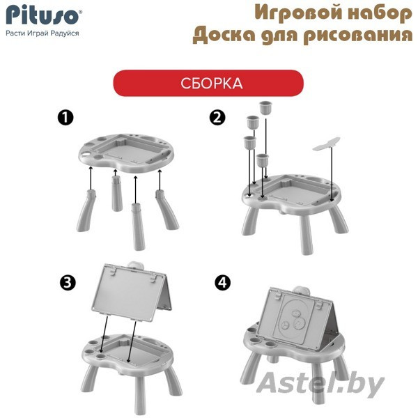 Развивающий столик Pituso Доска для рисования 47*40*48см HW21100641 - фото 6 - id-p217644166