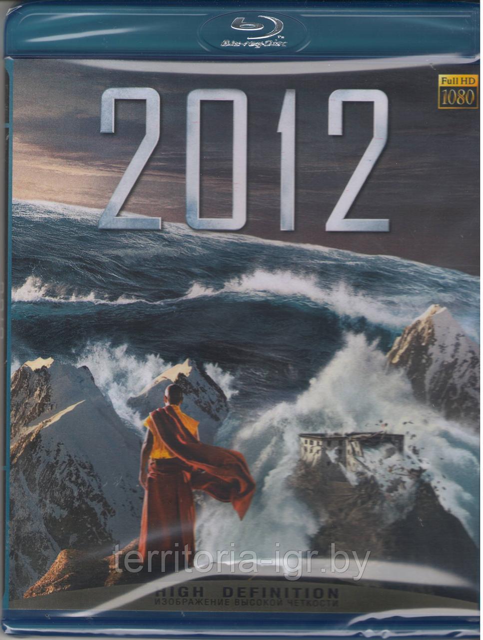 2012 (Blu-Ray Диск)