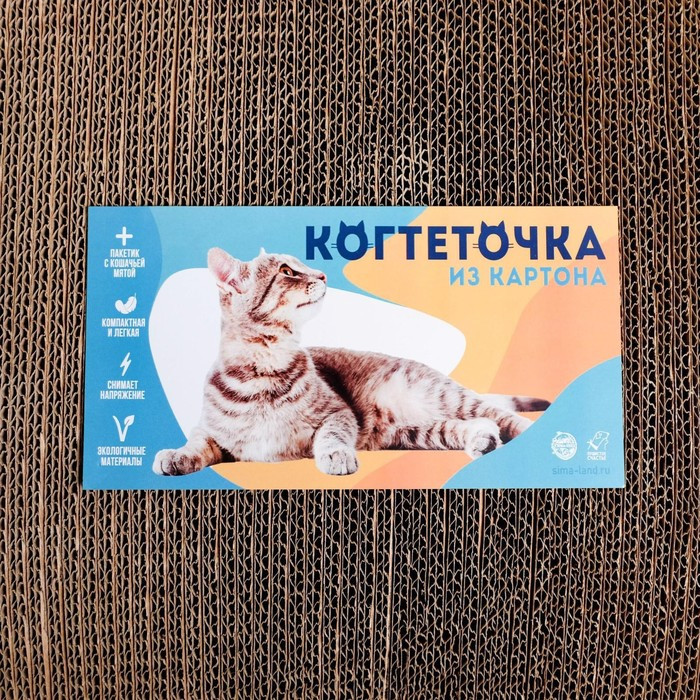 Когтеточка из картона с кошачьей мятой «Когтеточка-антистресс», волна, 45 х 24 см - фото 6 - id-p217715674