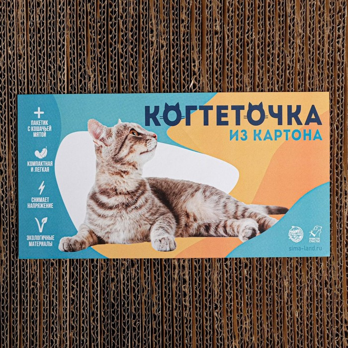 Когтеточка из картона с кошачьей мятой Meow, 45 × 18 см - фото 6 - id-p217715677