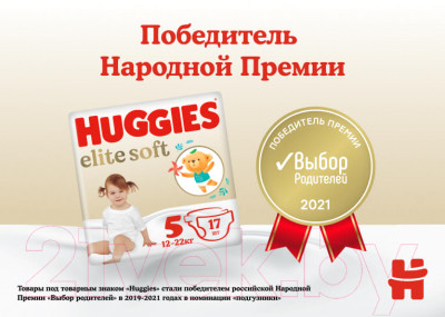 Подгузники детские Huggies Elite Soft Box 3 - фото 7 - id-p217711364