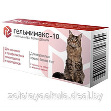 Таблетка Гельмимакс-10 от глистов для кошек более 4кг, 1таб