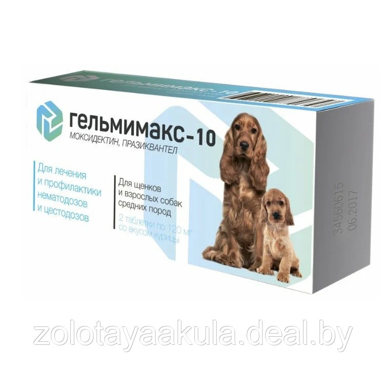 Таблетка Гельмимакс-10 от глистов для щенков и собак среднх пород, 1таб на 5-10кг