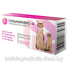 Таблетка Гельмимакс-4 от глистов для кошек и котят, 1таб на 2-4кг
