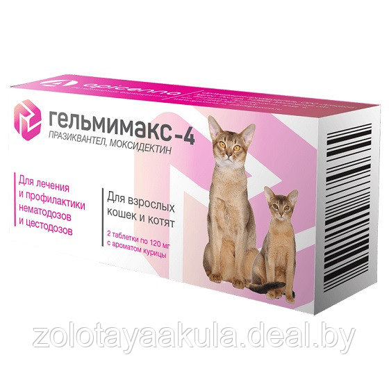 Таблетка Гельмимакс-4 от глистов для кошек и котят, 1таб на 2-4кг - фото 1 - id-p217718096