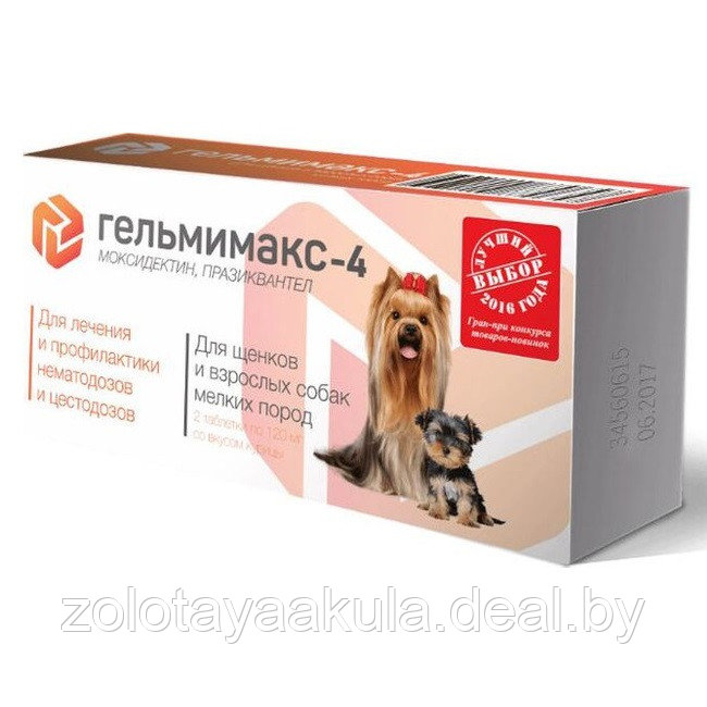 Таблетка Гельмимакс-4 от глистов для щенков и собак мелких пород, 1таб на 2-4кг