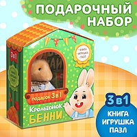 Набор 3 в 1 «Крольчонок Бенни», картонная книга, пазл, игрушка