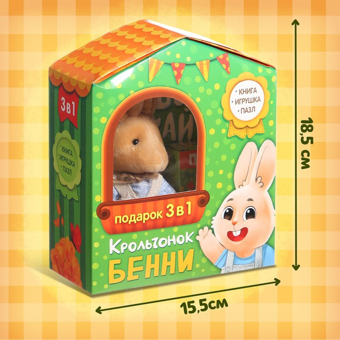 Набор 3 в 1 «Крольчонок Бенни», картонная книга, пазл, игрушка - фото 3 - id-p217721739