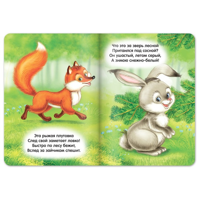 Книги картонные набор «Детские стихи», 6 шт., по 10 стр. - фото 6 - id-p217721143
