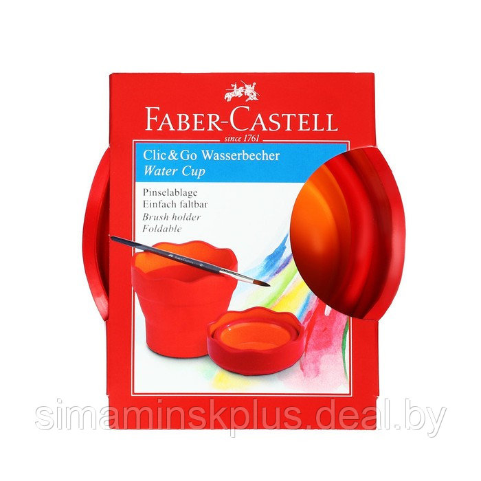 Стакан для рисования Faber-Castell CLIC&GO складной, резиновый, розовый, 350 мл - фото 3 - id-p217721380