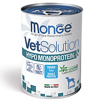 400гр Консервы Monge Vetsolution Dog HYPO Tuna Вет. диета для собак для снижения реакции пищевой