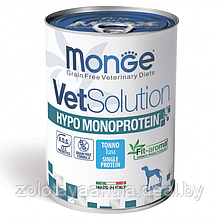 400гр Консервы Monge Vetsolution Dog HYPO Tuna Вет. диета для собак для снижения реакции пищевой