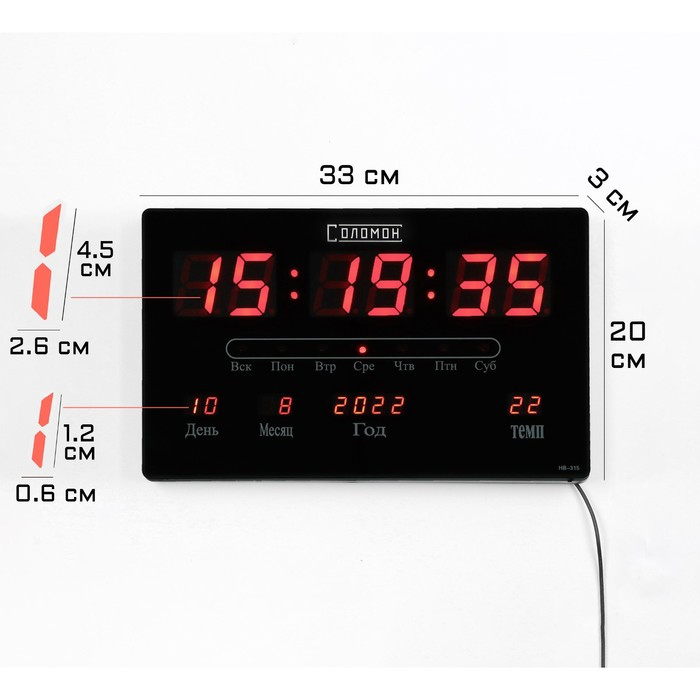 Часы электронные настенные, будильник, календарь, термометр, 20 х 3 х 33 см, красные - фото 1 - id-p217720269