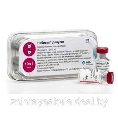 Нобивак Diluent 1 доза (Растворитель для вакцин) - фото 1 - id-p217717713