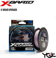 Плетенка YGK X-Braid Upgrade X4 150м 0,104мм