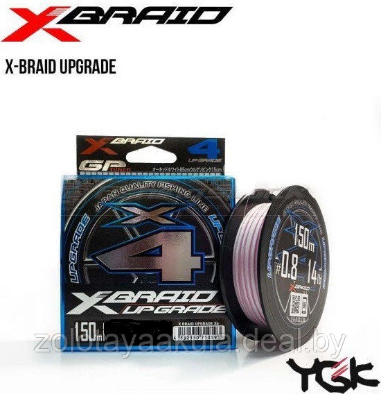 Плетенка YGK X-Braid Upgrade X4 150м 0,104мм - фото 1 - id-p217717719