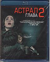 Астрал 2