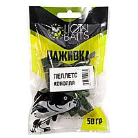 Насадка Lion Baits на крючок пеллетс с резинкой Конопля, 8мм 50гр