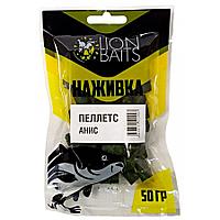 Насадка Lion Baits на крючок пеллетс с резинкой Анис, 8мм 50гр