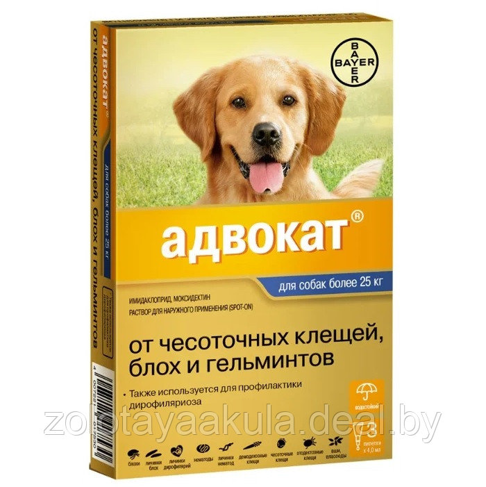 Капли Bayer Адвокат для собак более 25кг от чесоточных клещей, блох и гельминтов, 1пип 4мл