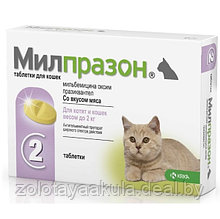 Милпразон антигельминтик для кошек до 2кг 1таб