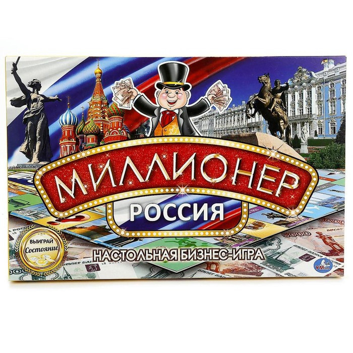 Настольная игра «Миллионер Россия» - фото 1 - id-p217725015