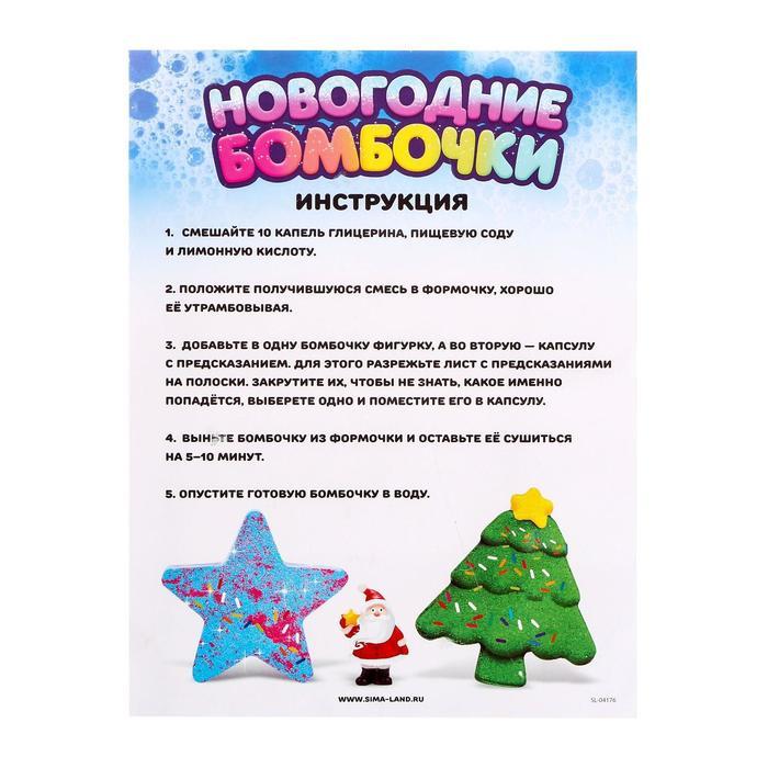 Набор для опытов «Новогодние бомбочки», снежинка и шар - фото 3 - id-p217725038