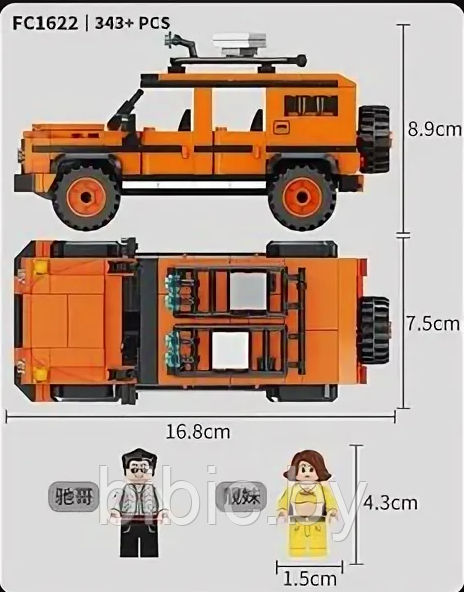 Детский конструктор автомобиль внедорожник Raсing Club FC1622, машинка джип, аналог Lego лего Technik техник - фото 7 - id-p217725099