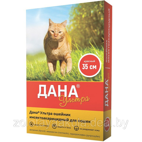 Ошейник Дана Ультра для кошек (красный) от блох, вшей, клещей и др, 35см - фото 1 - id-p217718388