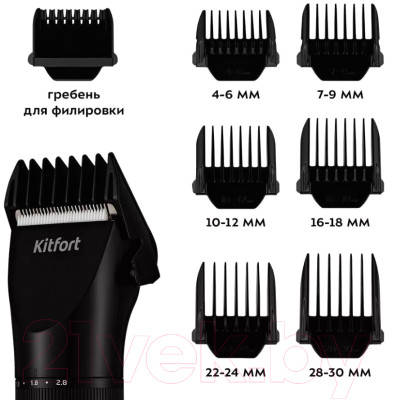 Машинка для стрижки волос Kitfort KT-3118 - фото 9 - id-p217722473
