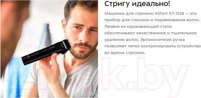 Машинка для стрижки волос Kitfort KT-3118 - фото 10 - id-p217722473