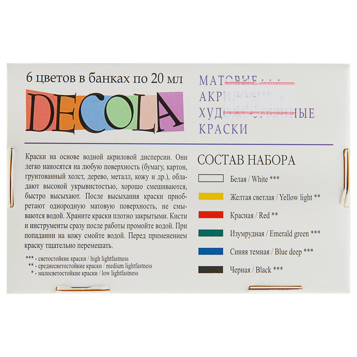 Краска акриловая, набор 6 цветов х 20 мл, Matt, ЗХК Decola, матовые, 143411020 - фото 2 - id-p217726949