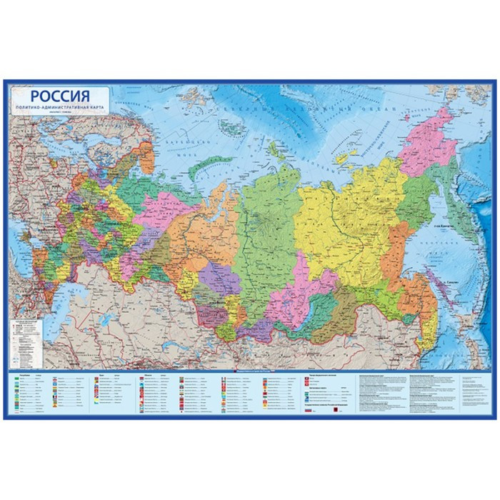 Карта России Политико-административная, 134 х 198 см, 1:4,5 млн, ламинированная - фото 1 - id-p217727068