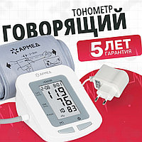 Тонометр автоматический цифровой Армед YE660B говорящий