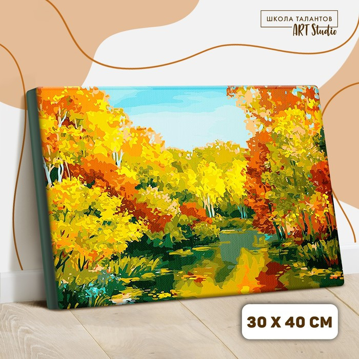 Картина по номерам на холсте с подрамником «Осенний пруд», 40х30 см - фото 1 - id-p217728700