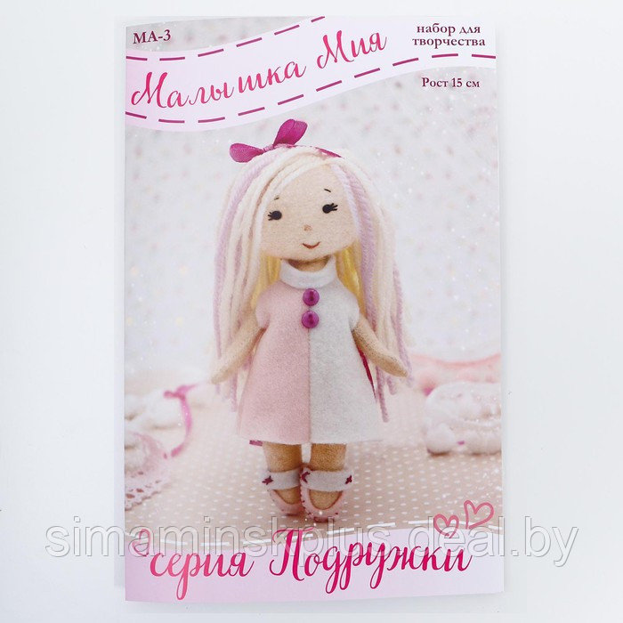Набор для создания куклы из фетра «Малышка Мия» серия «Подружки» - фото 2 - id-p217729666
