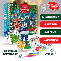 Набор для творчества Новогодние шары "Волшебный подарок" 7 см + восковые карандаши, 6 шт