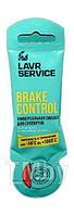 Универсальная смазка для суппортов BRAKE CONTROL LAVR SERVICE 5г LAVR SERVICE Ln3528