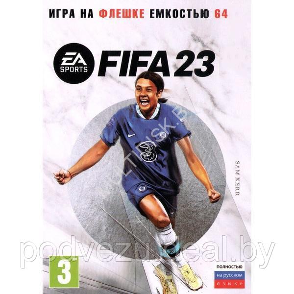 FIFA 2023 Репак (DVD BOX + флешка 64 ГБ) PC - фото 1 - id-p217731201